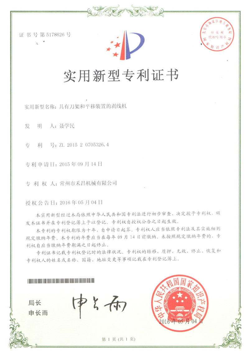 資質(zhì)榮譽(yù)